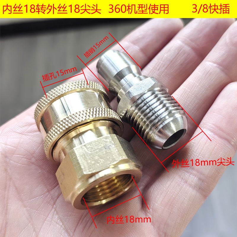 洗车机高压水管快速接头清洗机内丝22螺纹铜快接高压水枪配件（不锈钢）